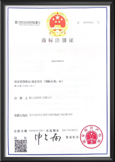 商标注册证（12）