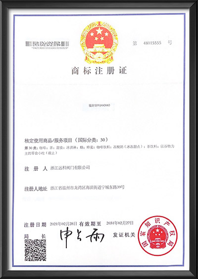 商标注册证（10）
