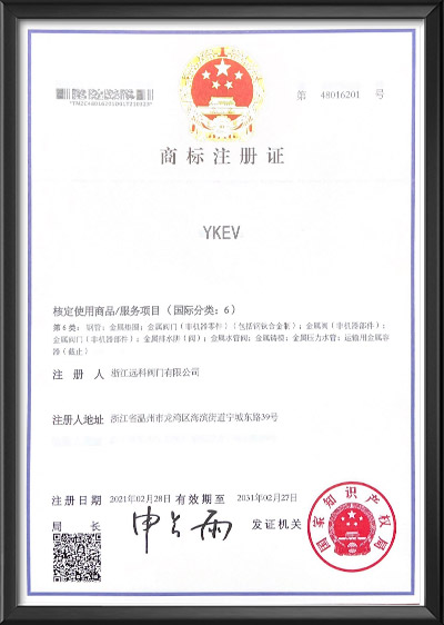 商标注册证（2）