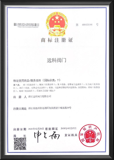 商标注册证（1）