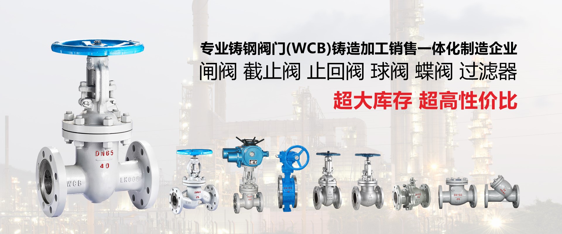 远科阀门1